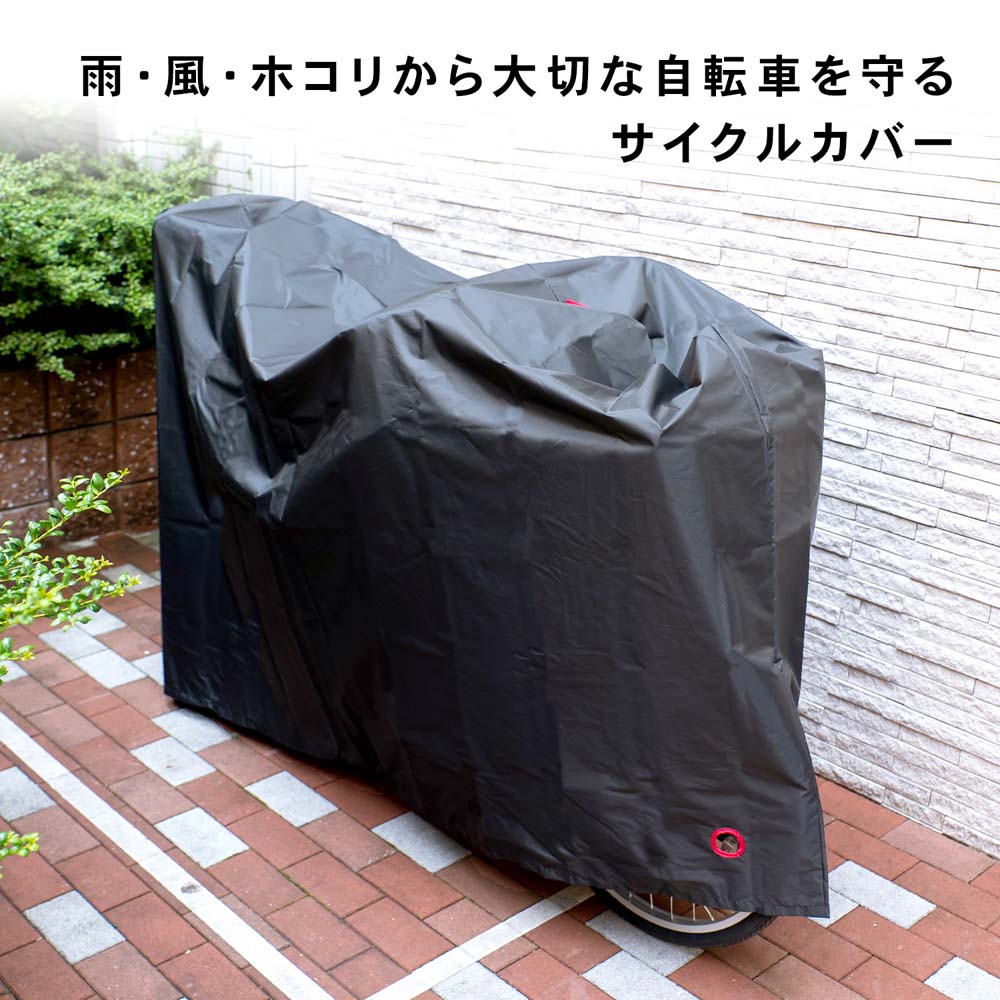 SOUTHERNPORT ゆったりサイズのサイクルカバー ブラック: カー・自転車