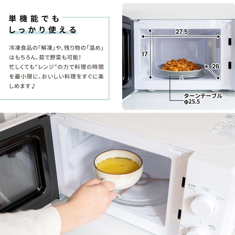 単機能電子レンジ 50Hz(東日本専用) PTY－R7015Cホワイト