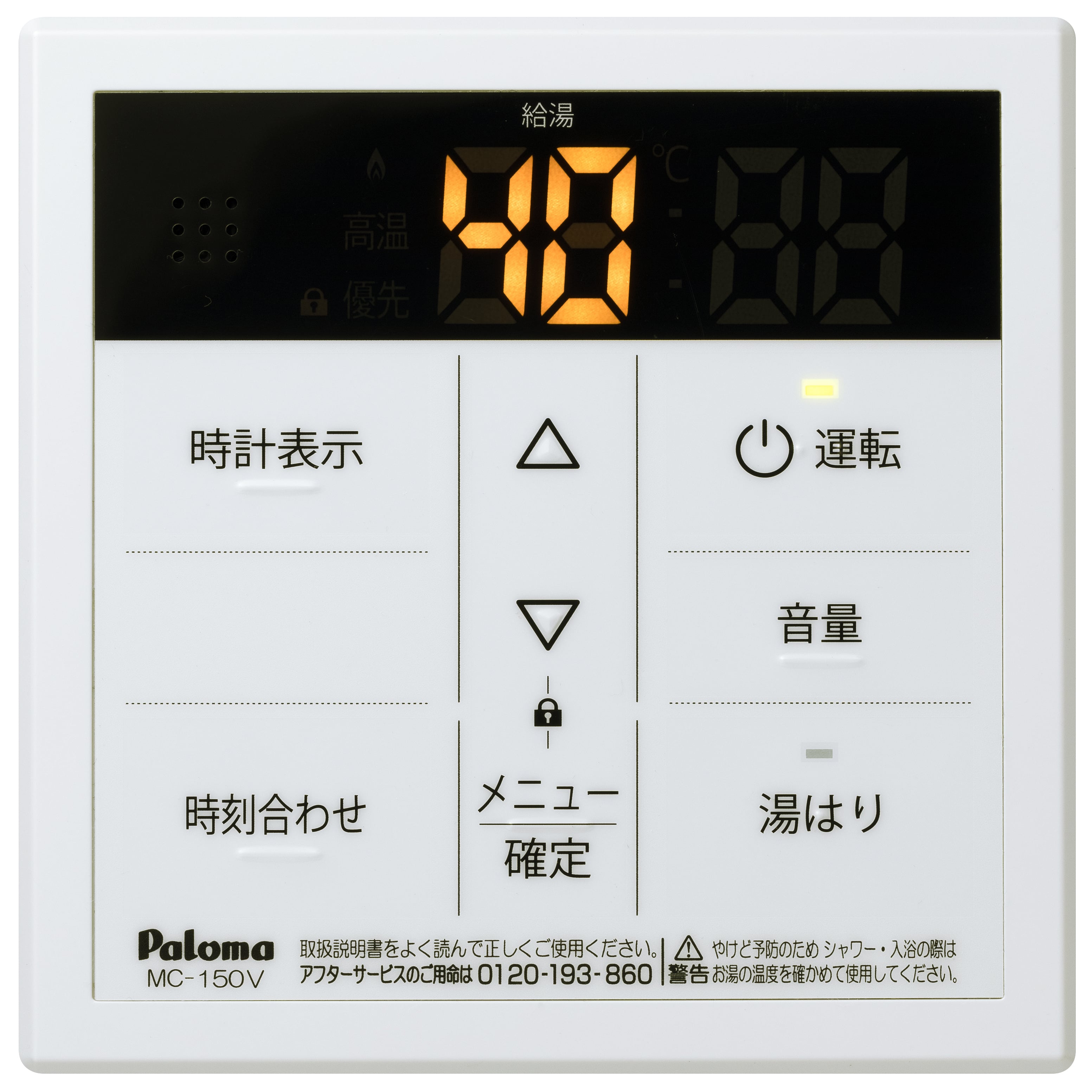 Paloma ガス給湯専用機 壁掛 16号 LPガス（プロパン）(16号プロパン