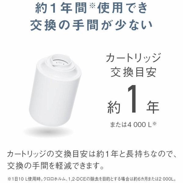 パナソニック Panasonic 浄水器 ホワイト TK-CJ24-W の通販 - カテゴリ