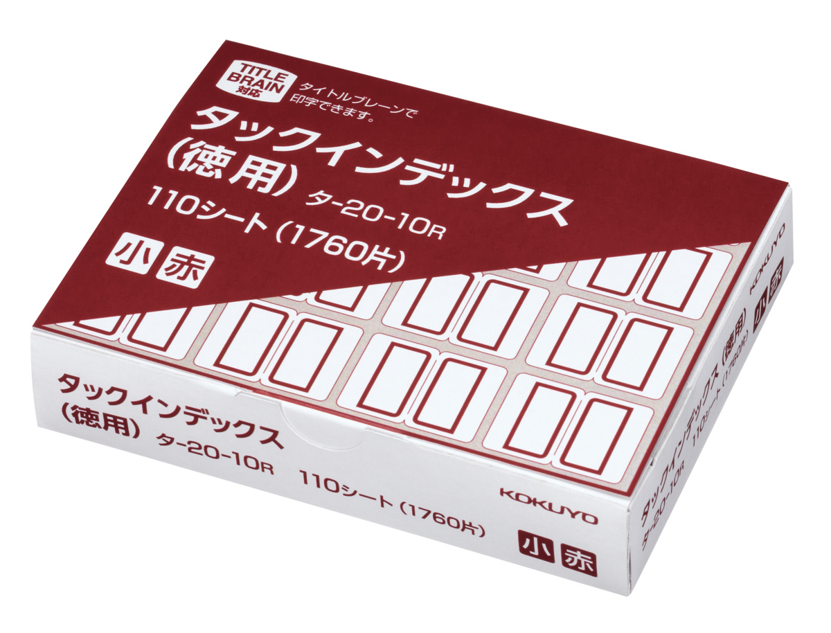 タックインデックス紙ラベル徳用 小1760片入 シートNo.DZ 赤｜文具｜コクヨ