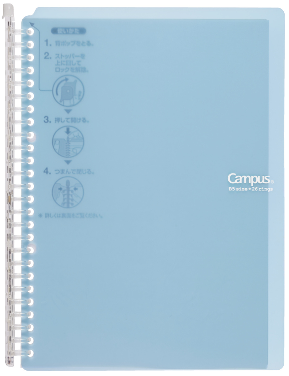キャンパス スマートリングバインダーノート B5-S 26穴 60枚収容