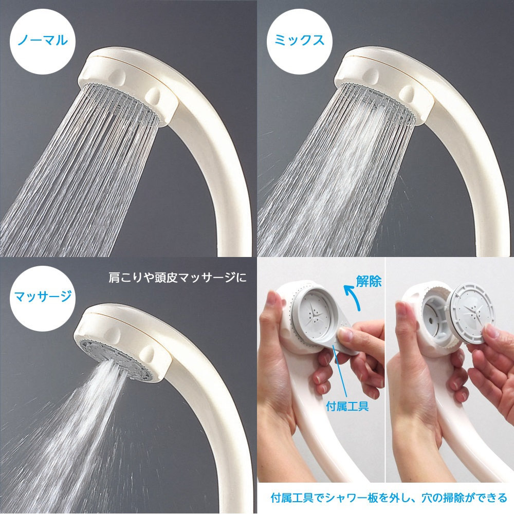 低水圧対応ボディケアシャワーヘッド 水流切替3種類 勢いアップ