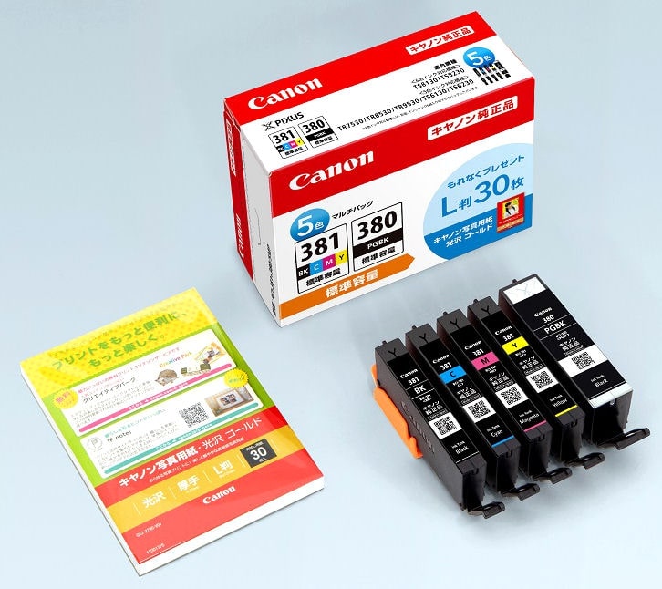 キヤノン 純正インクカートリッジ BCI－381／380 5色パック