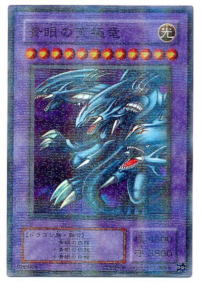 遊戯王】 青眼の究極竜 P3/パラ の通販 - カーナベル