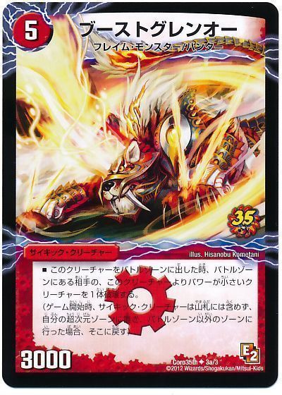 デュエマ】 （3枚セット）コロコロコミック35周年記念 プロモ版