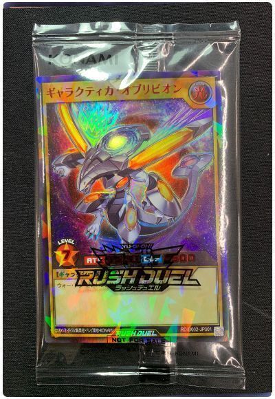 777枚限定品 ギャラクティカ・オブリビオン SPECIAL RED Ver. 777枚