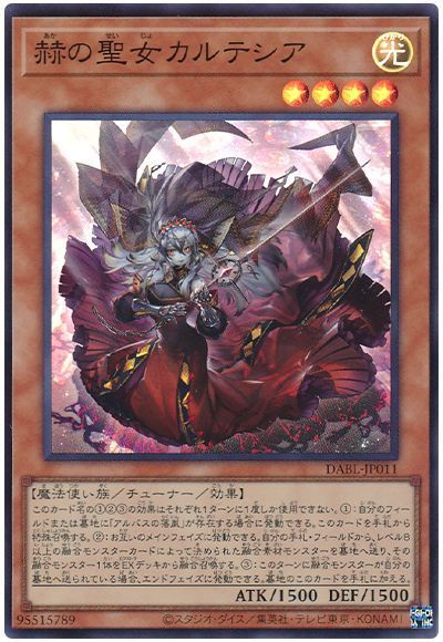 遊戯王】 赫の聖女カルテシア DABL(1110)/スー の通販 - カーナベル