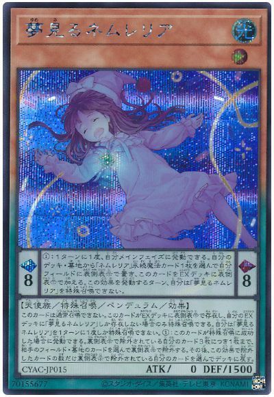遊戯王】 夢見るネムレリア CYAC(1112)/シク の通販 - カーナベル