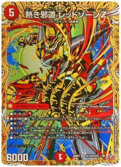 レッドアウト 金 4枚 シークレット max レッドアウト 金 4枚