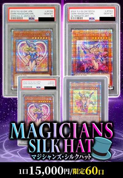 あなたの知らない「ブラック・マジシャン・ガール」の世界【2025年最新