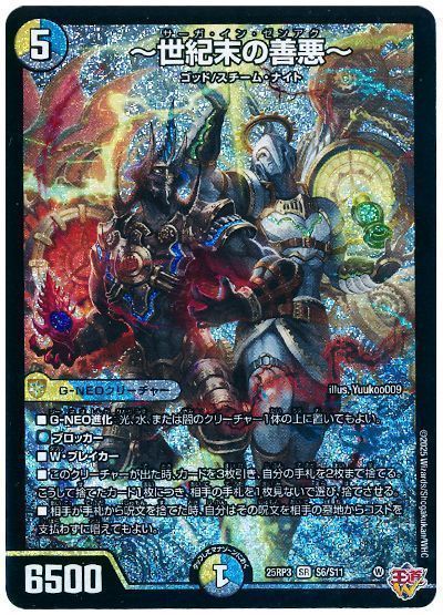 世紀末の善悪 シークレット 3枚セット シク 世紀末の善悪 シークレット