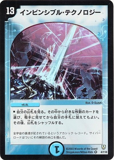 初期 インビンシブルフォートレス インビンシブルテクノロジー PSA9 各