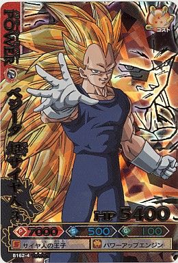 DBD】 ベジータ 超サイヤ人3 (B162-4) 改-4/爆 の通販 - カーナベル