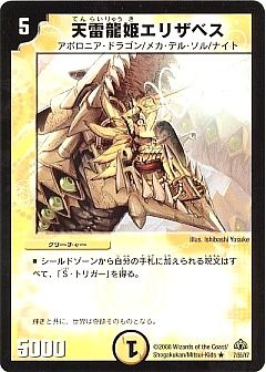 デュエマ】(DM30)戦極魂のカード通販 - カーナベル