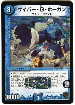 デュエマ】(DMX08)激熱! ガチンコBESTのカード通販 - カーナベル