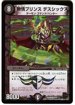 デュエマ】(DMX08)激熱! ガチンコBESTのカード通販 - カーナベル