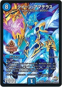 デュエマ】(DMX24)輝け!デュエデミー賞パックのカード通販 - カーナベル