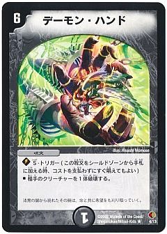 デュエマ】(DMC35)ビギナーズ・ビートスラッシュ・デッキのカード通販