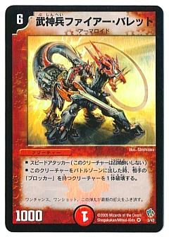 デュエマ】(DMC24～22)ヘルブースト1/2デッキ、スピードバーン1/2