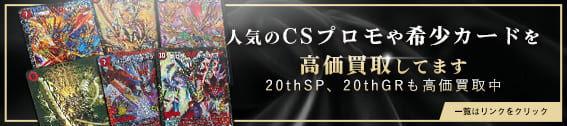 デュエマ】 ヴェネラック-F5(P15/Y24) 第24期/プロモ の買取・査定価格