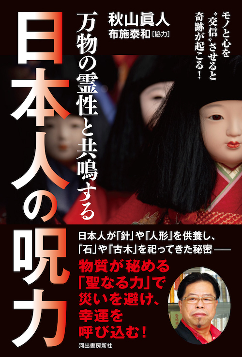こはな】真光 394～459 21世紀霊文明の暁 人類必読の書 真光 394～459