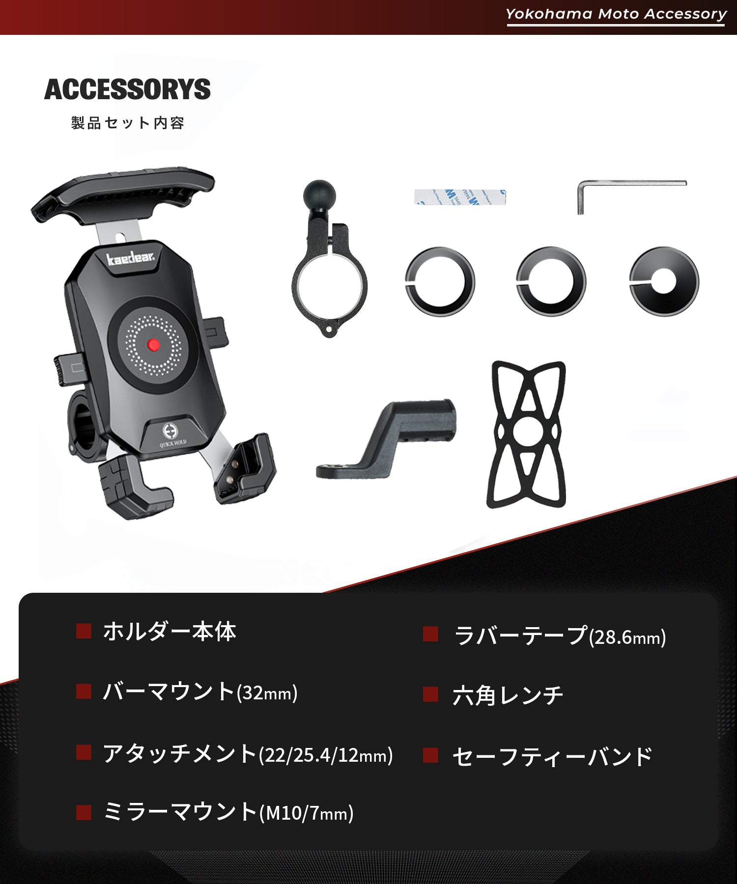 クイックホールド ビートル KDR-M14C – 株式会社Kaedear【カエディア