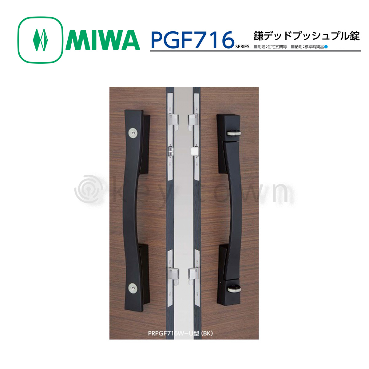 MIWA 【美和ロック】 ホテル用高級ケースロック [MIWA-MA] U9MAD-1型