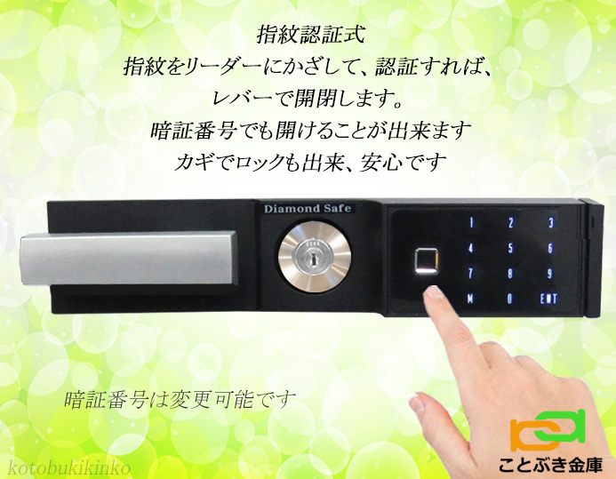 金庫 指紋認証式 耐火金庫 SPS70 ダイヤセーフ 安い おしゃれ おすすめ