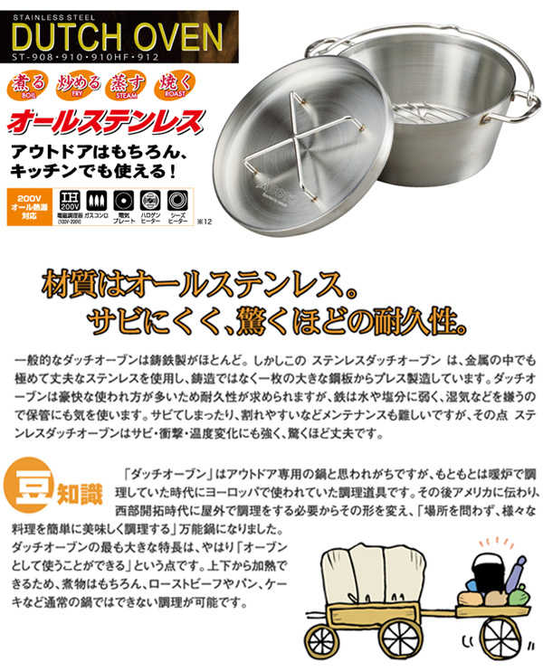 ☆汎用収納ケース付き☆SOTO ステンレスダッチオーブン 10インチ ST