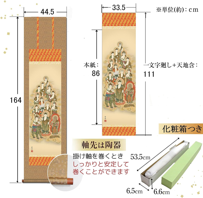 即納品】【50％OFF】十三仏 清水雲峰 （小さめサイズの尺三）! 十三仏
