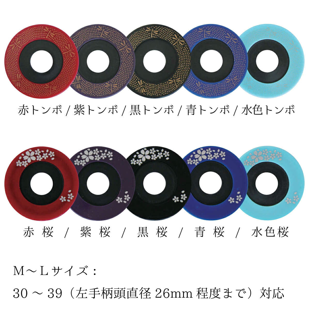 鍔止め 鍔友 M～L・LL – 西日本武道具