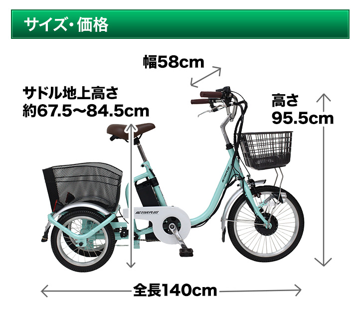 小柄な方にも！】「ノーパンク電動アシスト三輪自転車」+自転車カバー