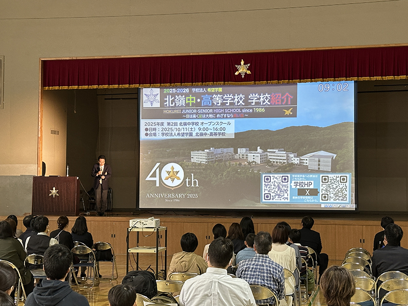 北嶺中・高等学校 – 学校法人希望学園 » 10月11日（土）オープン