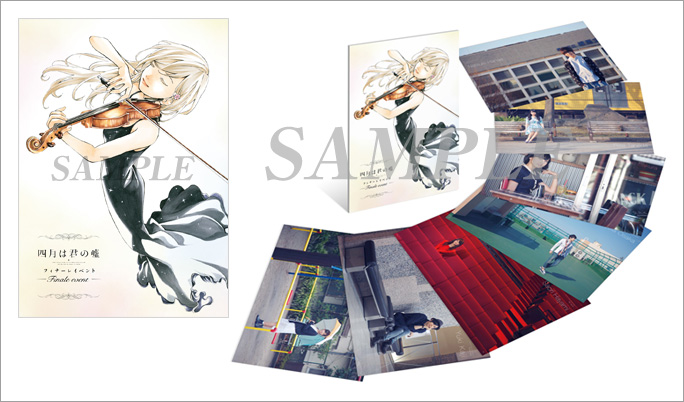 激レア 未開封 四月は君の嘘 フィナーレベント 現地特典 ポスター 激