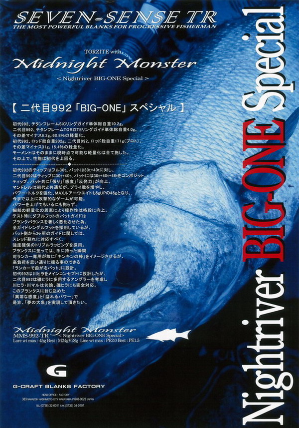 G-craft セブンセンス　ミッドナイトモンスター　 mms-992-TR Gクラフト SEVEN-SENSE TR Midnight Monster MMS-992-TR 大型便C 爆買