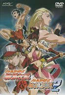 バトルファイターズ 餓狼伝説 ＆ バトルファイターズ 餓狼伝説2