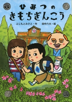 第62回青少年読書感想文全国コンクール【小学校低学年の部 1・2年生