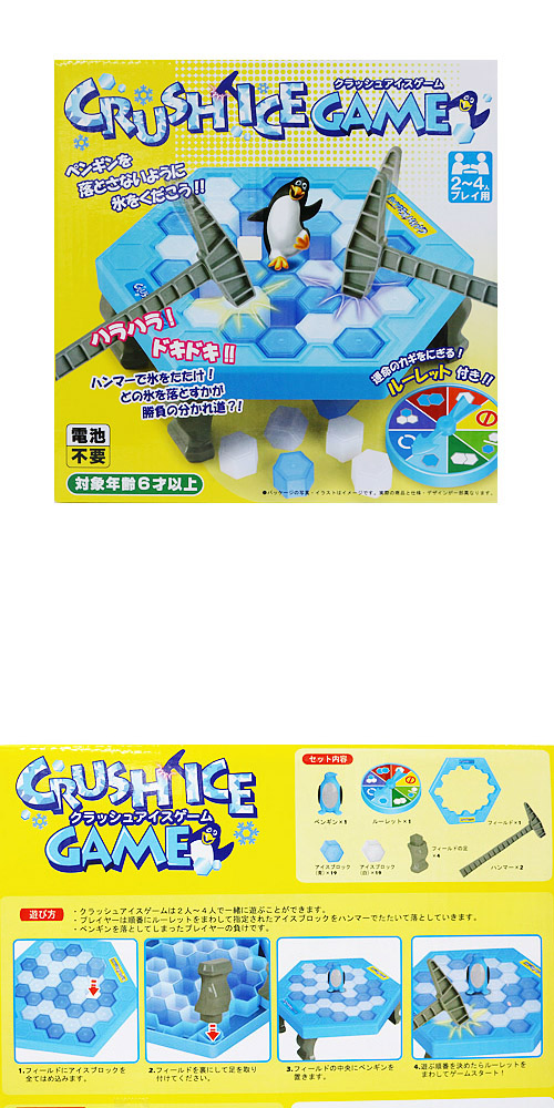 クラッシュアイスゲーム YIGZG43260