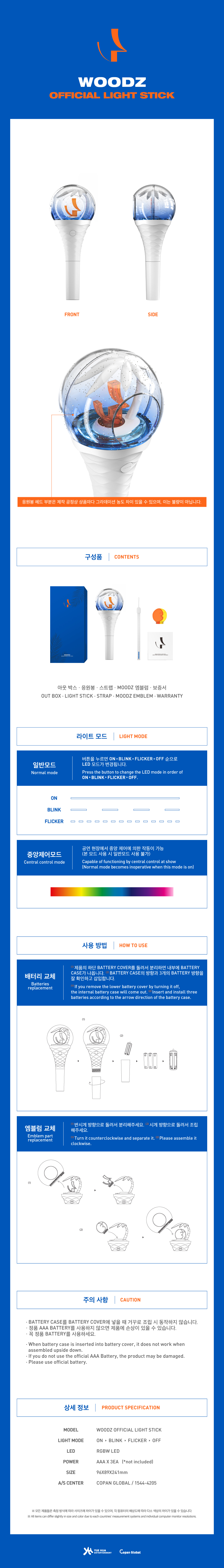 ktown4u.com : WOODZ - OFFICIAL LIGHT STICK