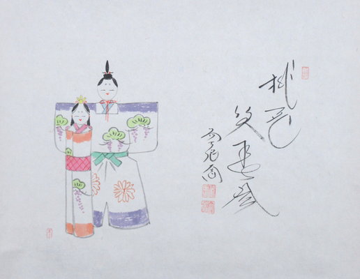 栗山園オンライン通販部 / 【出物】 掛軸 雛画賛「桃花笑春風」 西垣大道