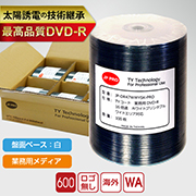 太陽誘電の技術継承DVD-R/CD-R販売｜太陽誘電お探しなら！