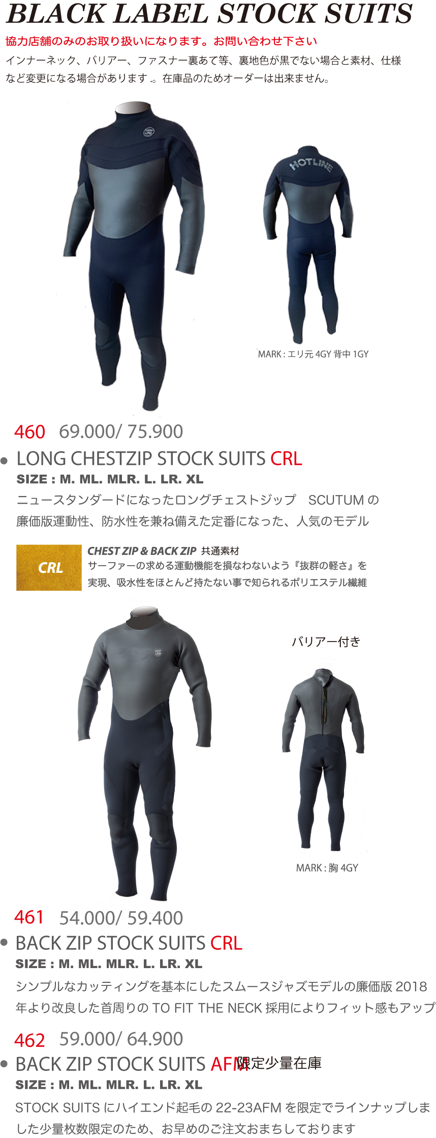 HOTLINEホットラインは温かくて壊れにくい国産ウェットスーツ