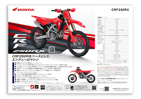 カタログダウンロード | バイクラインアップ | Honda公式サイト