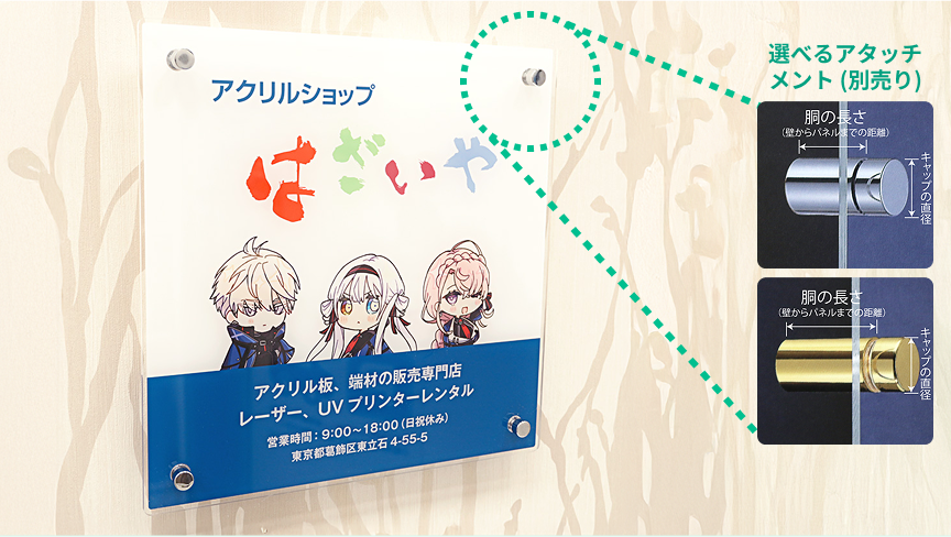 アクリル板加工印刷WEBオーダー｜【はざいや】アクリル板加工販売専門