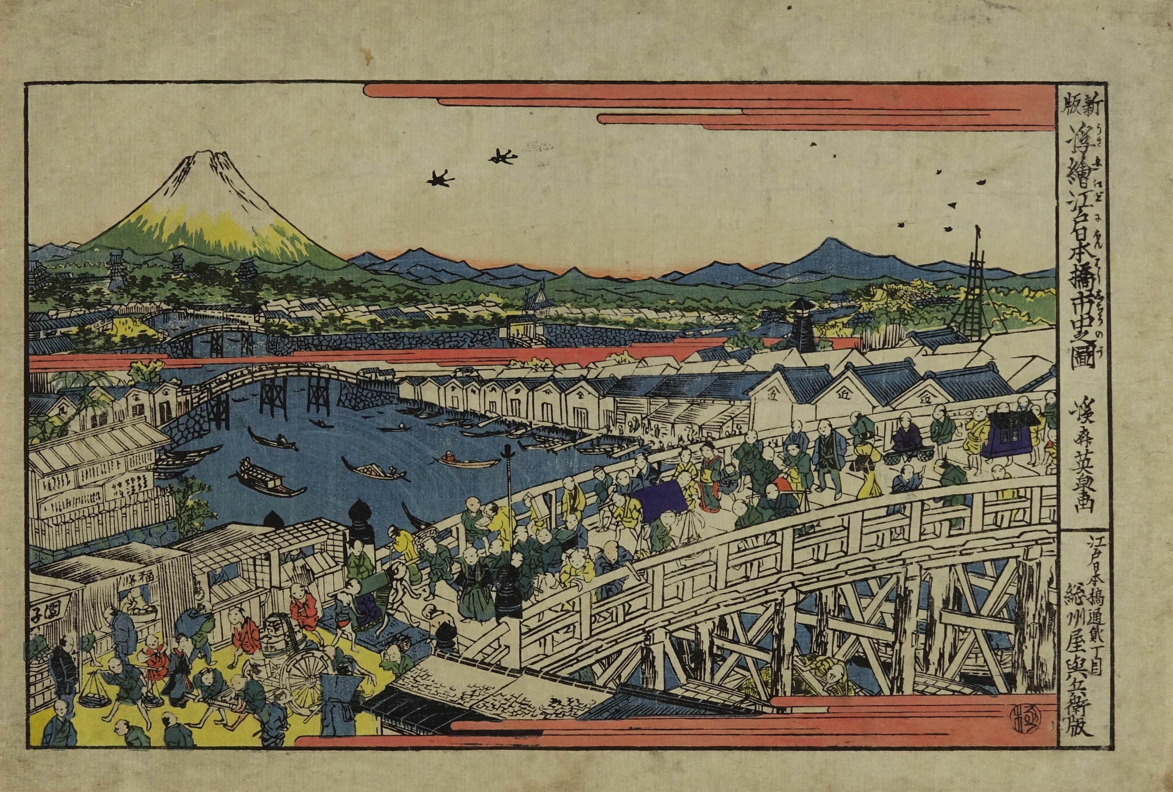 英泉 新版浮絵江戸日本橋市中之図 | 浮世絵 | 原書房 神田神保町