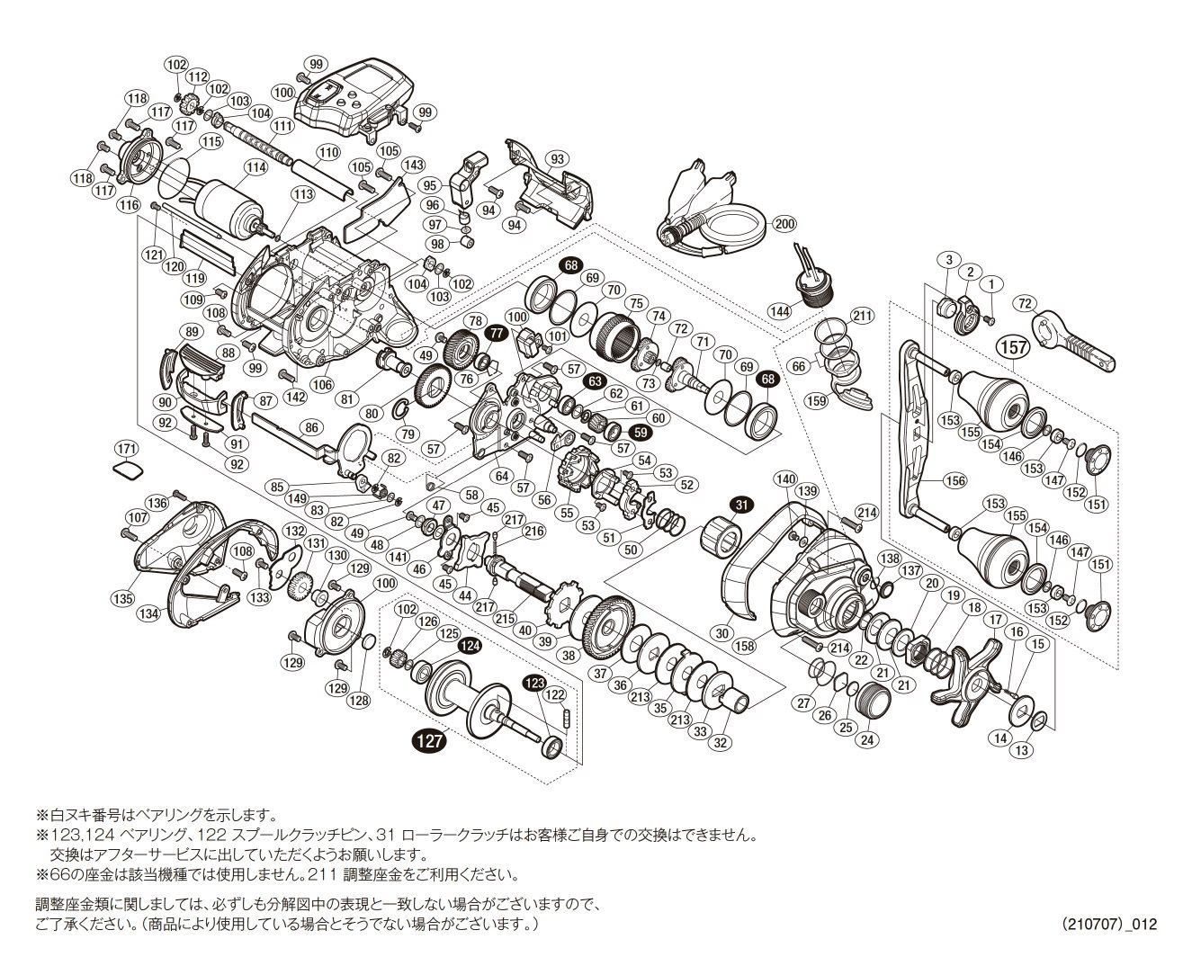 シマノ純正お取り寄せパーツ：納期1ヶ月】18フォースマスター 600DH