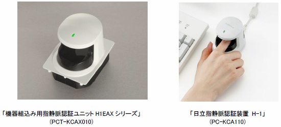 ニュースリリース：2012年10月17日：日立