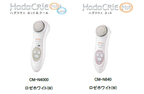 日立 HITACHI CM-N4000-010 日立 ハダクリエ ホット&クール CM-N4000