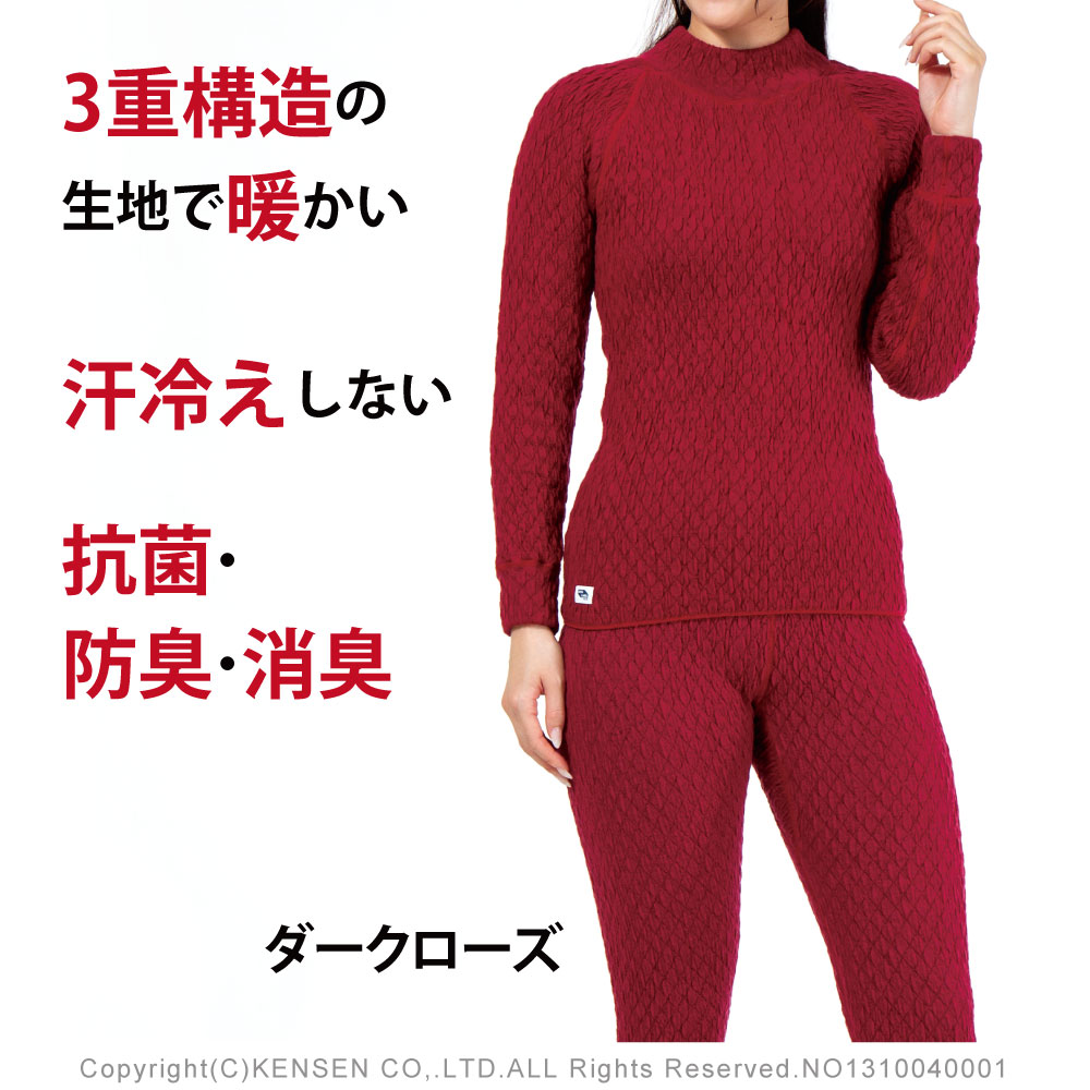 ひだまり本舗本店｜エベレスト 婦人ハイネックインナー詳細